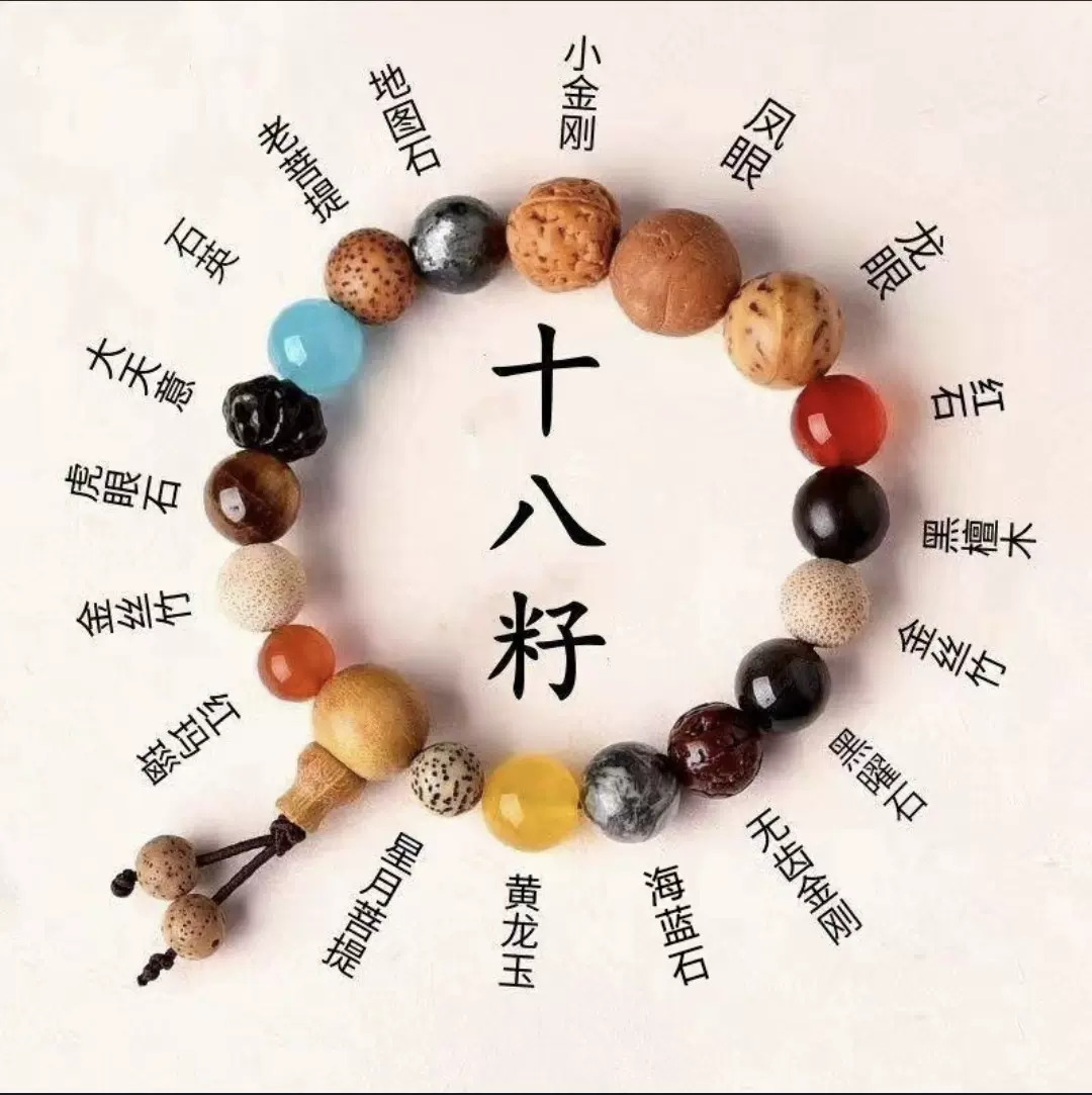 灵隐寺正品18籽手串男女款送礼普陀十八籽送朋友生日节日礼品批发