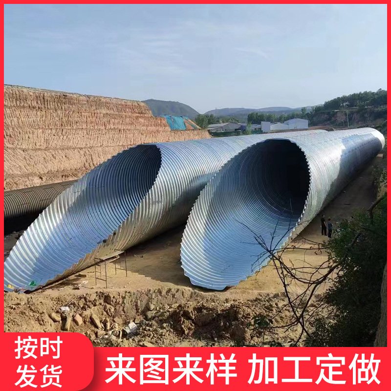 马蹄形钢波纹结构板大口径公路涵洞金属波纹管涵异形波纹管涵