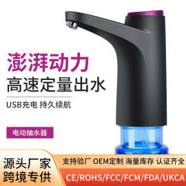 桶装水抽水器电动抽水泵智能纯净水饮水机强力出吸水器自动上水器