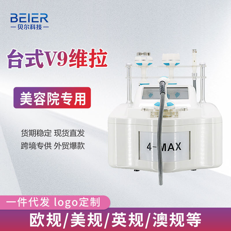 外国貿易輸出バージョン V9 Vera Vacuum 5-in-1 多機能ローラーデスクトップ整形痩身器具|undefined