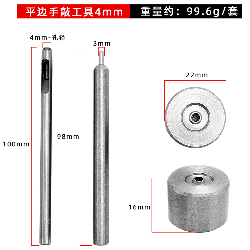 4mm - 플랫 에지 콘 손 노크 도구 3종 세트