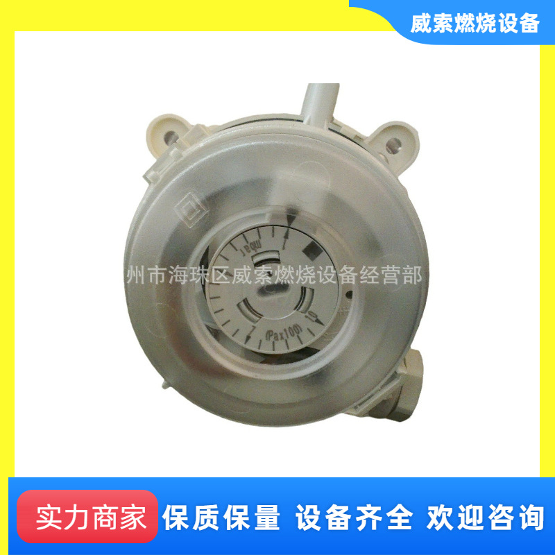 德国欧科燃气燃烧机VG06风压开关CEB 燃烧器空气压力开关