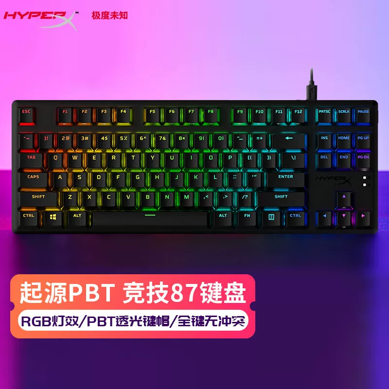 Applicable e -sports games are extremely unknown Hyperx Origin PBT Athletic Mechanical Keyboard Cable Play