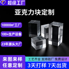 透明亚克力方块定制加工有机玻璃珠宝产品道具展示底座亚克力块