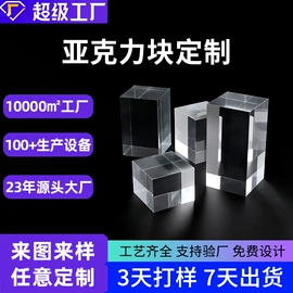 其他有机玻璃;亚克力加工;麻将