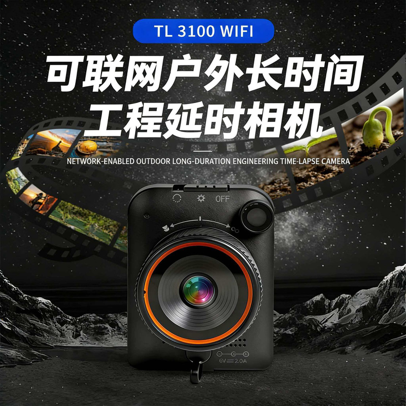Factory 4K Wifi Time-Lapse Camera, Low-Light Full-Color Night Vision Security Recording, Construction Site Time-Lapse Photography