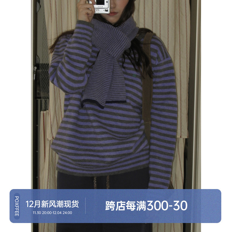 POXFFEE/紫色条纹V领针织衫毛衣女士秋冬新款叠穿搭配内搭打底衫|undefined