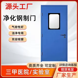 无尘车间钢制净化门医院实验室成品钢质门单双开洁净门钢质门