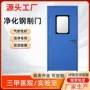 医院双开成品钢制钢质门