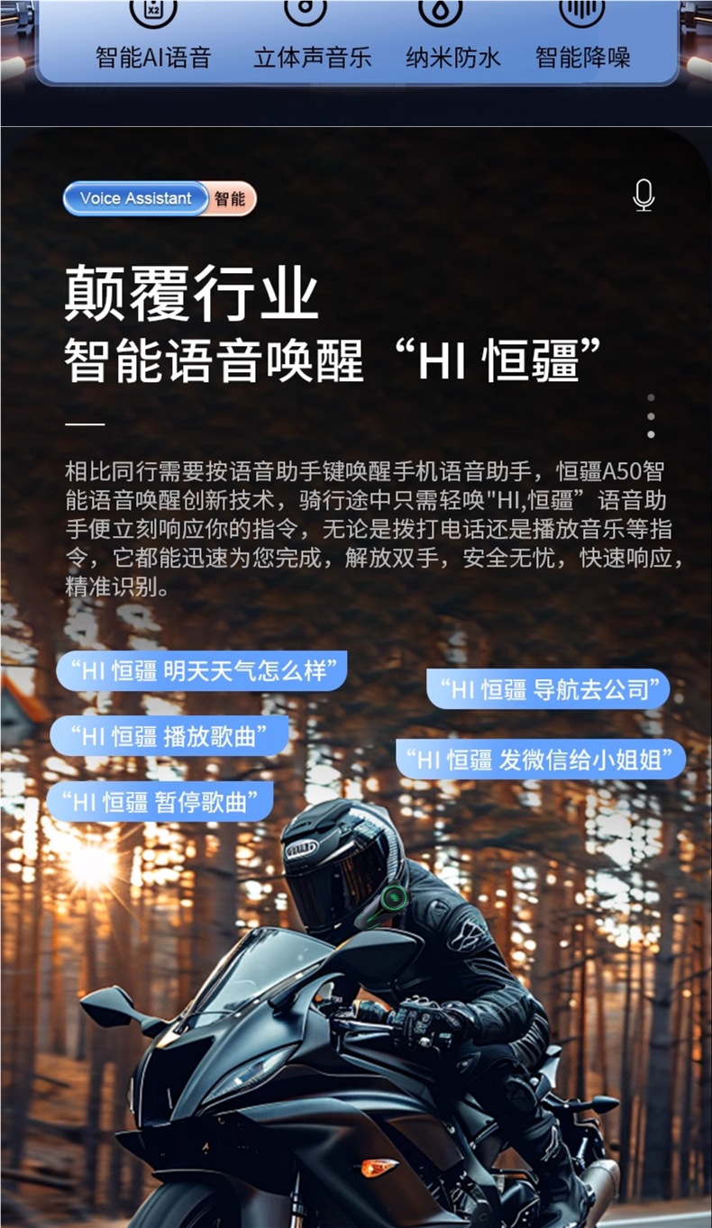 Hengjiang A50 Smart Voice Wake-Up Helmet Bluetooth Headset Waterproof Noise Reduction Ultra-Long Battery Life Mesh Multi-Person Intercom