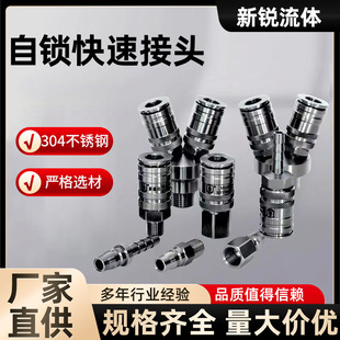 ���P�SMC�M˹��cʽ316���ٽ��^����һ�ֶ�һ�������^304��ý��^