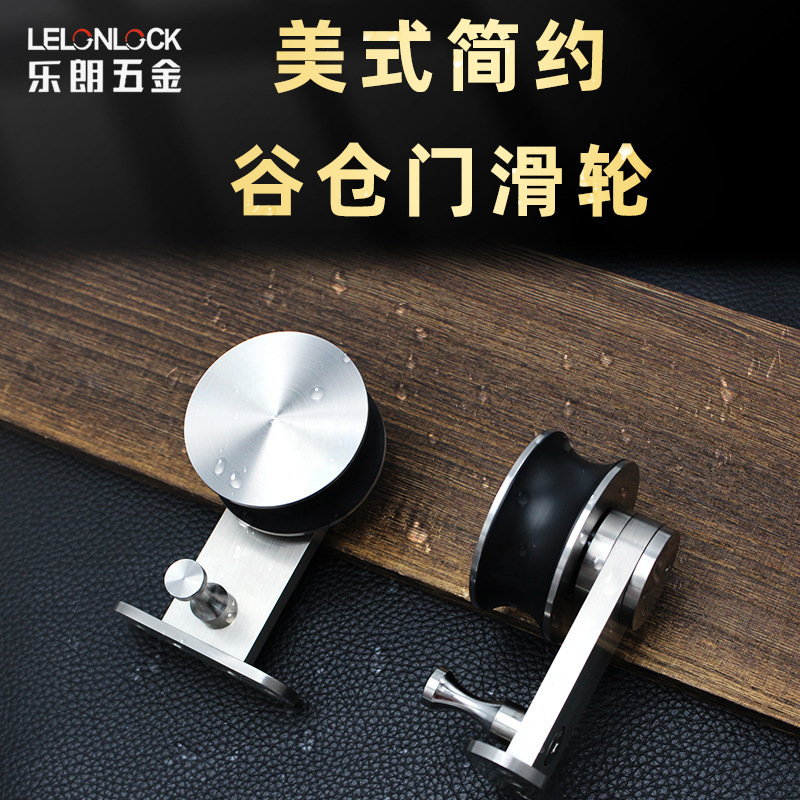 Polea para puerta corredera estilo americano, de acero inoxidable 304, silenciosa, con capacidad de carga de 150 kg, rueda colgante para puerta corredera de madera