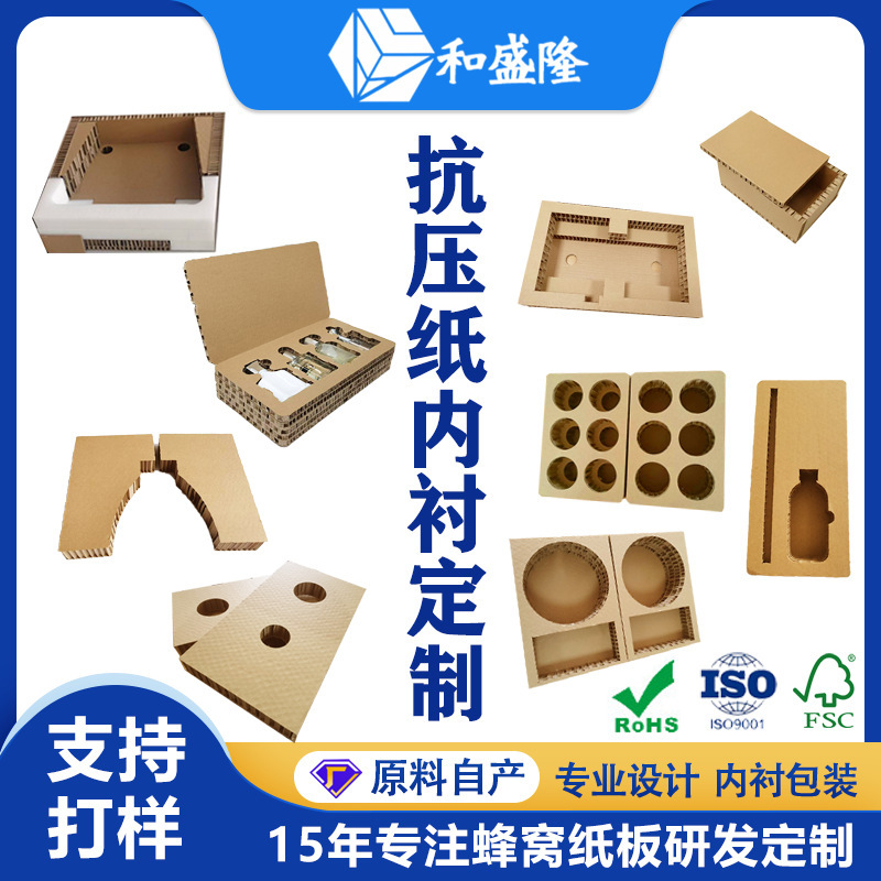 Wholesale Customized Honeycomb Cardboard Lined with Hardware Electronic Furniture Anti-Collision Packaging Filled Packaging Honeycomb Board Paper Inner Tray Wholesale Customized Honeycomb Cardboard Lined with Hardware Electronic Furniture Anti-Collision Packaging Filled Packaging Honeycomb Board Paper Inner Tray