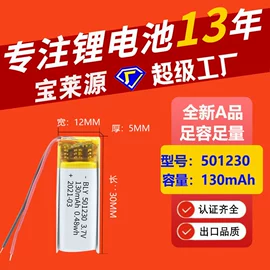 锂电池;移动电源;电热片