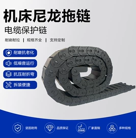 其他机床附件;机床护罩;拖链
