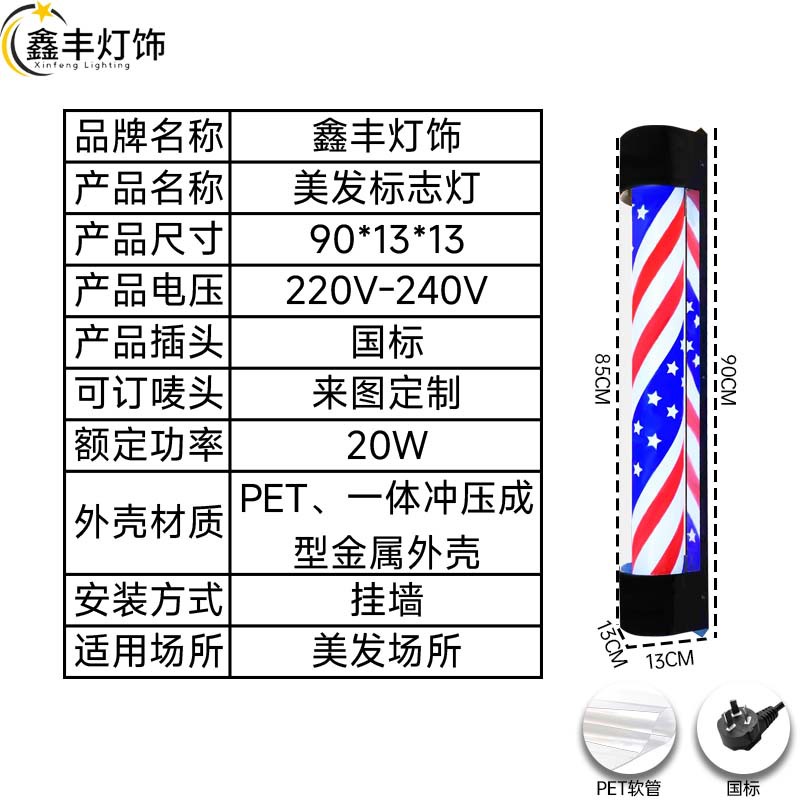 cubierta negra semiridonda rojo azul blanco barra de corte de pelo impermeable Barber Shop logotipo de peluquería luces de peluquería luces de salón de peluquería image 4