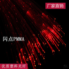 星空顶光纤丝打点导光线配件导光丝影音室灯装饰光纤PMMA光纤灯