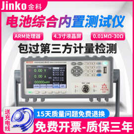 金科JK2520B/UPS手机锂电池性能在线检测仪JK5530B电池内阻测试仪