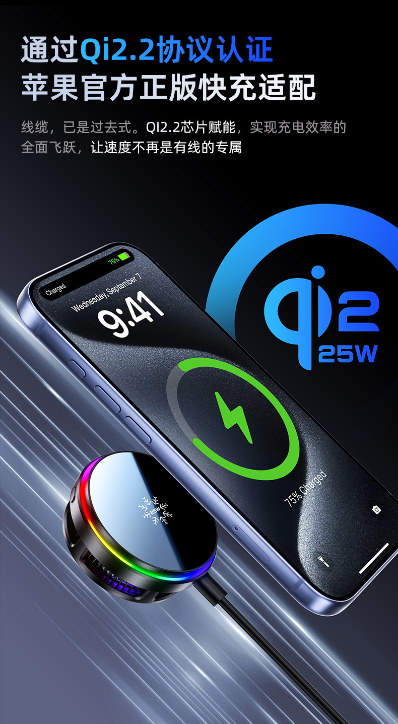 Cross-Border Carefully Selected Qi2 Magnetic Car Wireless Charging Holder 25W Semiconductor Cooling and Heat Dissipation Car Navigation Phone Holder