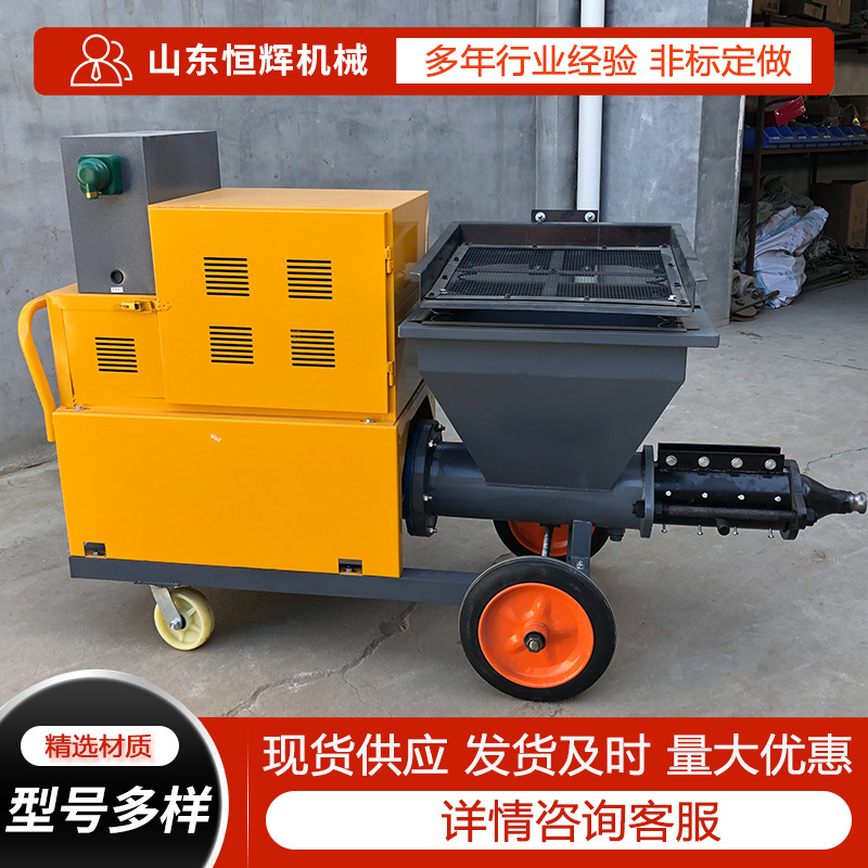 建筑工程砂浆喷涂机 内外墙真石漆腻子石膏粉墙机 多功能喷浆机