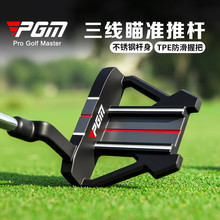 PGM 高尔夫球杆三线瞄准推杆男女单支golf稳定低重心高容错精准线