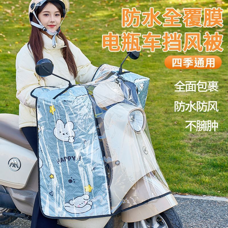 Laminated Waterproof and Uv-Resistant Cover for Summer Outdoor Use on Electric Bikes, Motorcycles, and Bicycles; Thin Windproof and Rainproof Cover