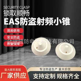 EAS anti-theft radio frequency small cone radio frequency 8.2Mhz round anti-theft buckle clothes luggage clothing hard tag wholesale