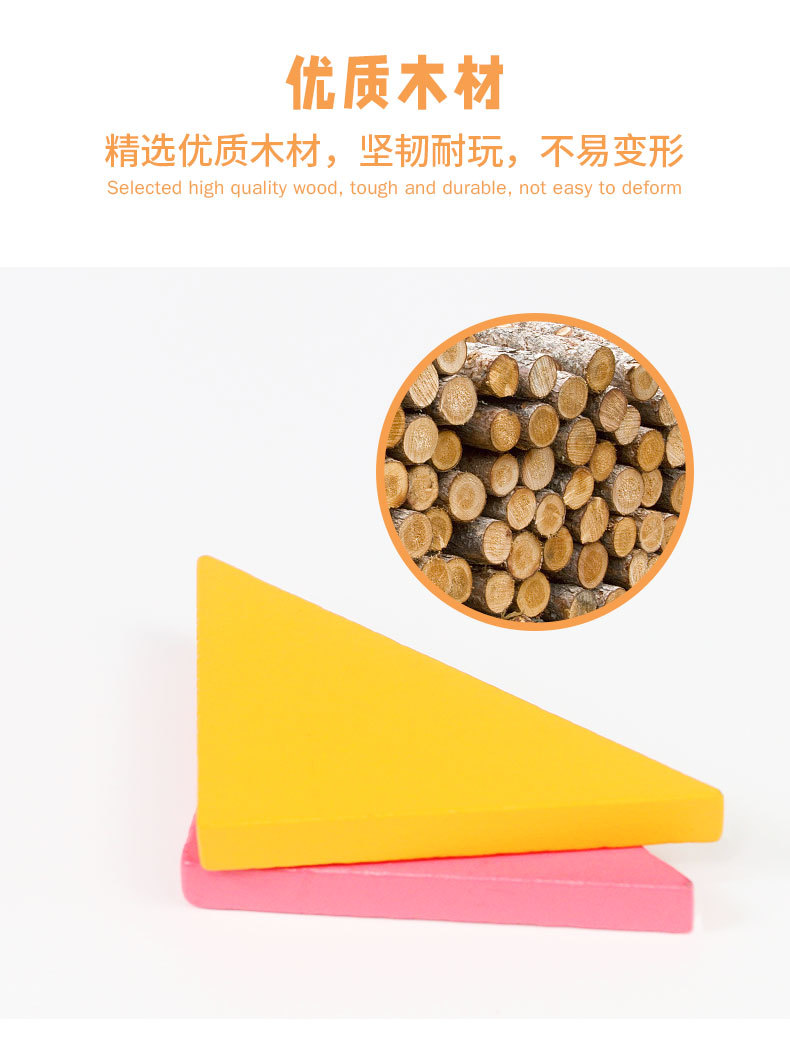 磁性七巧板790_16