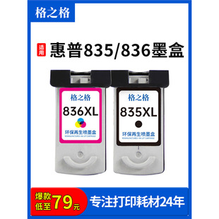 ��֮���m�ü���ip1188ī�� PG-835 CL-836 835xlī�� ����1188