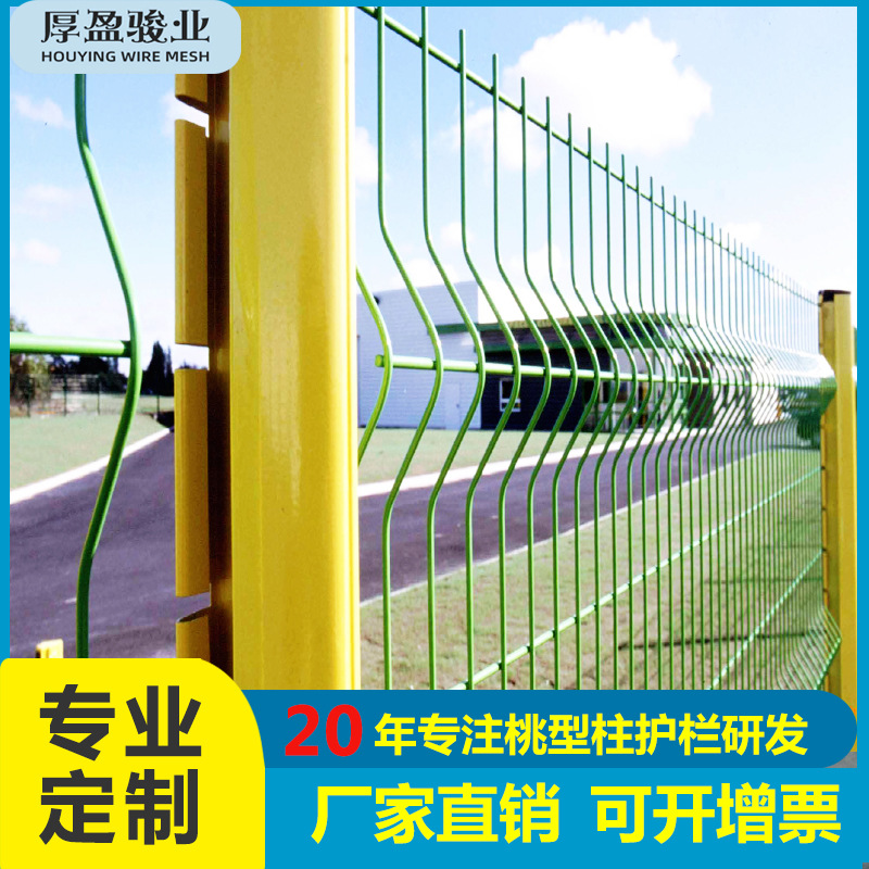 厂家小区桃型柱护栏网别墅预埋柱围墙校园围栏网桃型柱隔离栅批发