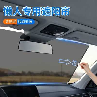 Car curtains, Insulation, Automatic Rolling Sunshade, Sunshade