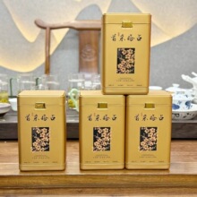 梅占金骏眉特级红茶正宗武夷山新茶花香金俊眉散装茶叶礼盒装500g