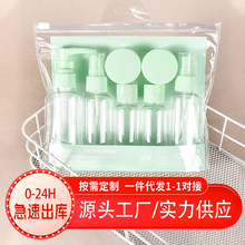 旅行分装瓶化妆品小样收纳套装出差便携按压粉底乳液喷雾空瓶批发