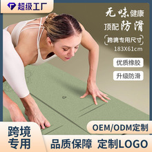 跨境61cm小尺寸磨砂无味椰壳pu橡胶瑜伽垫瑜伽馆专用防滑运动垫子