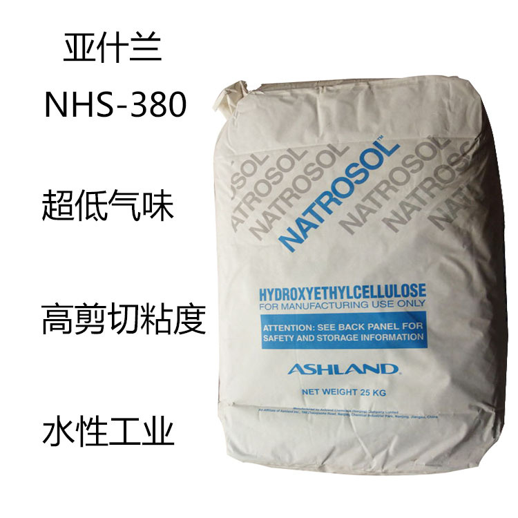 亚什兰NHS-380 非离子缔合型增稠剂nhs380 低气味高剪切 水性工业