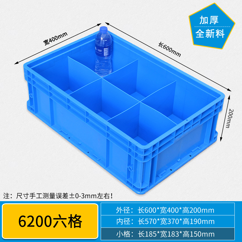 6200 6개의 그리드/600*400*200