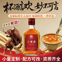 药酒华陀三鞭酒养生酒男士非保健酒纯粮基酒35度125ml劲酒瓶小瓶
