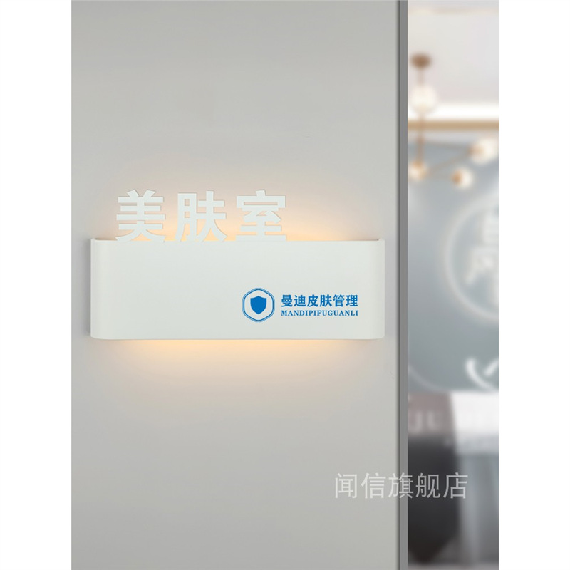 美容室医美牙科医院门牌酒店公寓民宿餐厅茶馆足浴会所包厢美容院