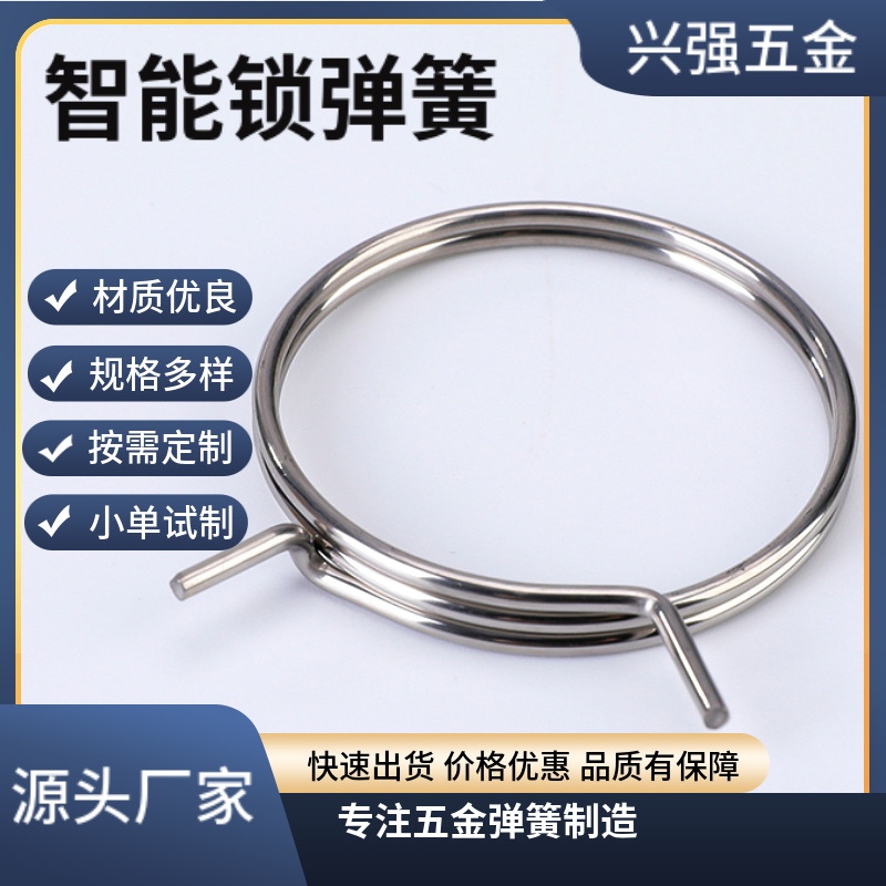 厂家直供不锈钢精密智能防盗门锁双扭簧电子指纹感应锁具扭力弹簧