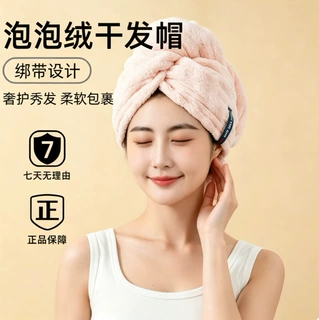 法式贵妇干发帽加大加厚吸水速干酒店宽尾包头巾毛巾速干免吹浴帽