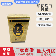 定 制香水铁罐铁盒马口铁罐铁盒金属铁罐铁盒香水铁罐包装定 制