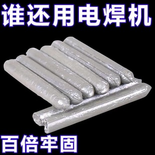 Welding Rod Low Temperature Welding Rod Household Ordinary Lighter Copper Aluminum Iron Pipe Welding Copper Iron Aluminum Welding Rod