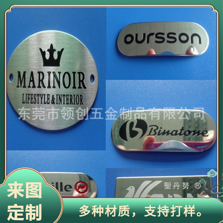 领创五金生产填色上油不锈钢标牌 镂空标贴 丝网印刷铝铭牌