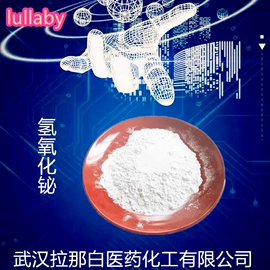 合成香料;分析试剂;其他生物化工