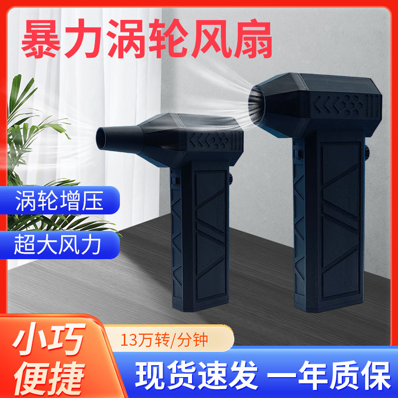 クロスボーダー暴力ターボファン高速過給ハリケーンターボファンミニキャンプ屋外手持ち暴力ファン|undefined