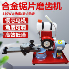 合金锯片磨齿机小磨王磨锯片机木工小型伐锯片机磨刀机打磨砂轮机