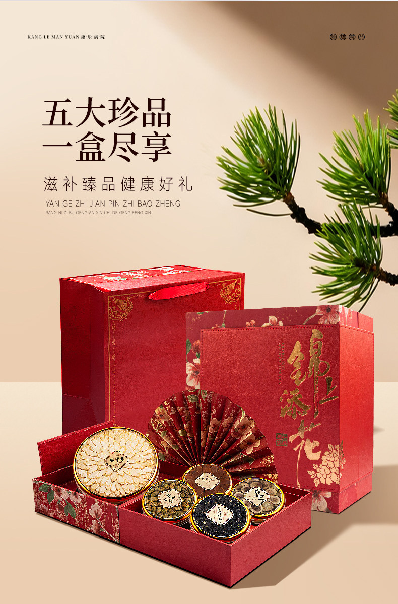 American Ginseng Gift Box 340g Premium Herbal Gift Set for Clients and Festive Gifting details