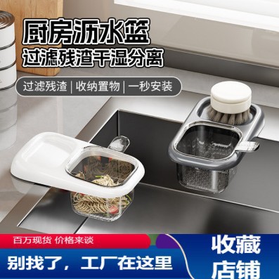 Multifunctional Draining Basket Kitchen Sink Supplies Food Residue Plastic Cleaning Basket Wholesale No-Drill Cross-Border Hot Selling