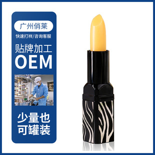 Free Design and Sample, Big-Name Custom Color-Changing Lip Balm, Non-Fading, Non-Stick Lipstick, Moisturizing and Hydrating Lip Balm