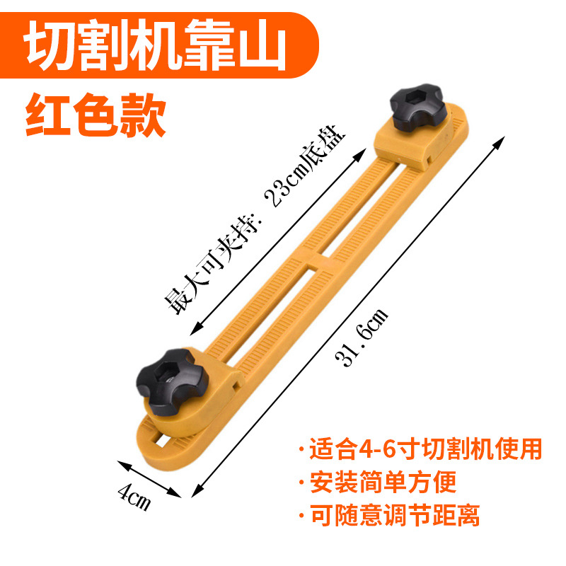 자 홀더가 있는 절단기 베이스 플레이트 - 노란색